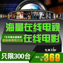 忆典i90-M 网络播放器 高清 硬盘 无线wifi P4P 网络电视机顶盒 价格:365.00