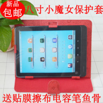 Newpad纽曼A8四核T9 P9HD m9 S5台电P88 P86 8寸平板电脑保护皮套 价格:19.90