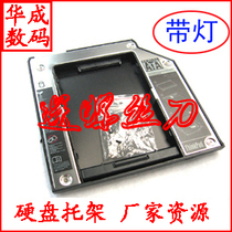 IBM ThinkPad T400 T410 T420S硬盘托架/T430s SATA光驱位支架 价格:23.99