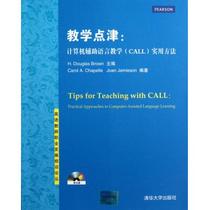 关于我国计算机辅助语言教学的现状的毕业论文格式范文