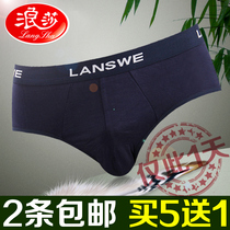 淘宝<em>聚划算</em>购物<em>内裤</em>包邮 <em>内裤</em>女莫代尔 18色c
