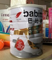 【现货】瑞士巴比纳babina牛奶粉3段瘪听 价格:149.90