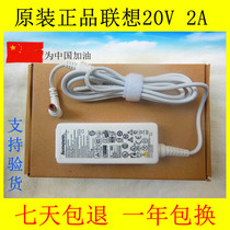 原装Lenovo 联想S9 S10 M9 M10 20V 2A 上网本电源适配器 充电器 价格:45.00
