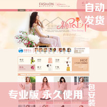 <em>淘宝</em>聚划算<em>购物</em>装修韩都衣舍韩国2013秋装新