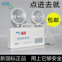 润德消防应急灯应急照明灯led 消防灯