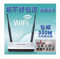 卓越购物路由水星 300M无线路由器 MW