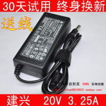 HASEE神舟笔记本20V 3.25A电源适配器0335c2065电脑充电器电源线 价格:37.00