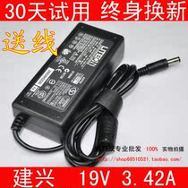 神舟优雅笔记本电源适配器电脑充电器HP550/HP560/HP660/HP750线 价格:30.00