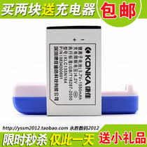 康佳K10 D310 K6670 E303 D286 D620 3305 U508 7500手机电池 价格:14.40