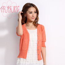 <em>V领</em>中袖防晒!<em>针织</em>衫 女 <em>开衫</em> <em>V领</em>天丝 五分袖中