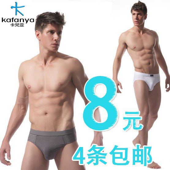 今日秒杀竹纤维内裤+最新排行榜前10名_panti107的