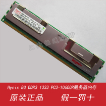IBM服务器专用内存条 IBM X3650M2 M3 X3550M2 X3400M2 4G内存条 价格:180.00