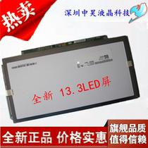 全新原装 戴尔 DELL V13 V13Z vostro 3300 M301 笔记本液晶屏幕 价格:220.00