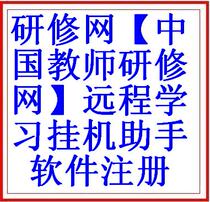 中国教师研修网首页-网址WWW.ZZBEDU.CO