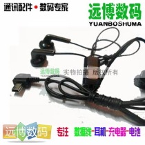 长虹DG18/DG718/GH2818/DG28/F4SD/DG218手机耳机 价格:10.00