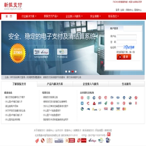 仿新振支付平台程序/花旗平台/API支付平台程序源码/第三方支付 价格:10.00