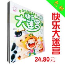 快乐<em>宝宝婴儿</em>喂食<em>4个月</em>以上<em>宝宝</em>吃辅食工具营