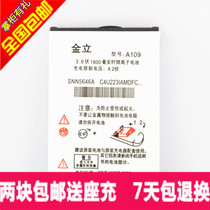 GIONEE金立A109电池 语音王 A109手机电板 A109原装电池 正品包邮 价格:13.00
