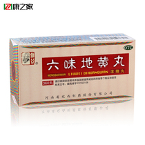 中国购物肾虚同仁堂 <em>六味地黄丸</em> 组合装 <em>男女</em>性