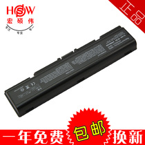 HSW东芝 Satellite L555D M200 M202 M203 M205 M206 笔记本电池 价格:115.00
