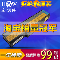 HSW 联想 昭阳k43A电池 K43G E43电池E43A E43G E43L笔记本电池 价格:99.00