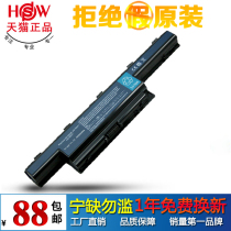 宏基 Aspire 4551 4741 电池 4771 5741G 4741G 4738G 笔记本电池 价格:88.00