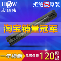 HSW 戴尔Inspiron 13z 电池 DELL 1370 P06S笔记本电池 8芯 高容 价格:120.00