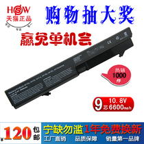 惠普 hp 4416s电池 ProBook 4411s 4415s 4410s笔记本电池9芯高容 价格:120.00
