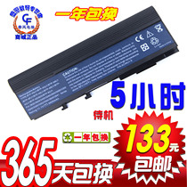 宏基ACER 4330 4530 6230 6231 6252 6292 6492 6493电池 9芯 价格:133.00