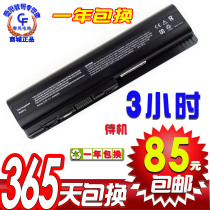 惠普 HP DV4 DV5 CQ71 DV6 CQ40 CQ45 CQ41 CQ61 笔记本电池 价格:85.00