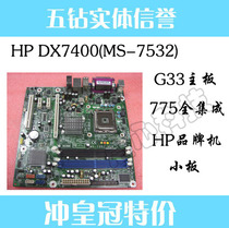 HP Compaq dx7400 DX7408 MS-7352SP# 447583-001 480909-001 价格:115.00