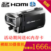 德之杰 DVC 505 实为新款DVX-5F9 1080P全高清3D摄像机 裸眼3D 价格:2380.00