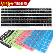 萌物 华硕A84S k40 x8 X45 PRO45V X43E X44 x42j 笔记本 键盘膜 价格:19.00