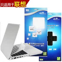 酷奇 联想 G550,B550,B560,扬天V560键盘膜 TPU/纳米银键盘保护膜 价格:25.00