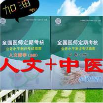 宝典2013年医学高级职称通用激活码试题库软