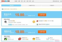 优酷会员一个月/优酷影视会员 赠送生化威机5 冥界警局 小时代2 价格:2.00