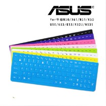 包邮华硕A53s键盘膜A55v n53s x55vd s56c r500 15.6寸K55键盘膜 价格:13.80