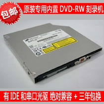 富士通AMILO ProV3405 AMILO XI3670专用DVD-RW刻录光驱 价格:108.00