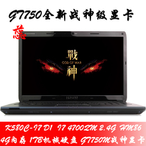 Hasee/神舟 战神K580C-I7 D1 I7 I5 4G 1TB GT750 2G 独显战神 价格:4299.00