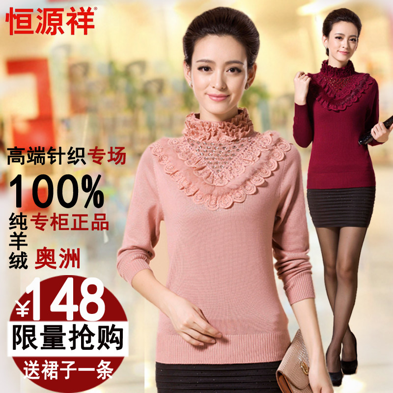 <em>恒源祥</em>半<em>高领毛衣女</em> 最新排行榜前10名_用户3