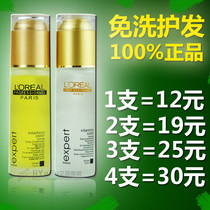 L'oreal正品 欧莱雅护发精油 免洗护发素 <em>头发</em>卷
