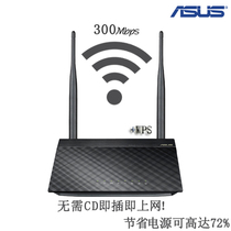 特价 华硕RT-N12E300M 双天线无线路由器正品行货wifi 送网线 价格:105.00