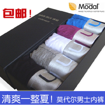 淘宝聚划算购物<em>内裤</em>四条包邮<em>七匹狼内裤</em> <em>男士</em>