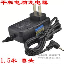 纽曼平板电脑充电器NEWpad A8 V9 M10四核 Q9 G27电源适配器 弯头 价格:18.00