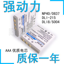 明基E510E520 E600E605 E800 E1020 x600X710E1040 E1240相机电池 价格:20.00