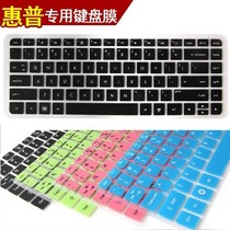 惠普键盘膜 G4 G6 CQ43,Presario 431 430 450 CQ45笔记本键盘膜 价格:19.00