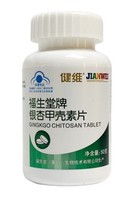 新健维正品福生堂银杏甲壳素片100粒降三高 清而降 降血糖 降血脂 价格:98.00