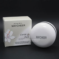 正品 美茜儿MAYCHEER柔润遮瑕隔离粉底膏 雀斑痘印黑眼圈 130 140 价格:6.50