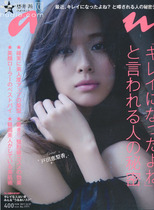 -anan-no.1771~~ 132P户田惠梨香 价格:0.35