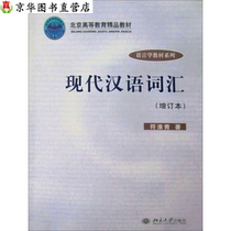 关于对外汉语的词汇教学的电大毕业论文范文